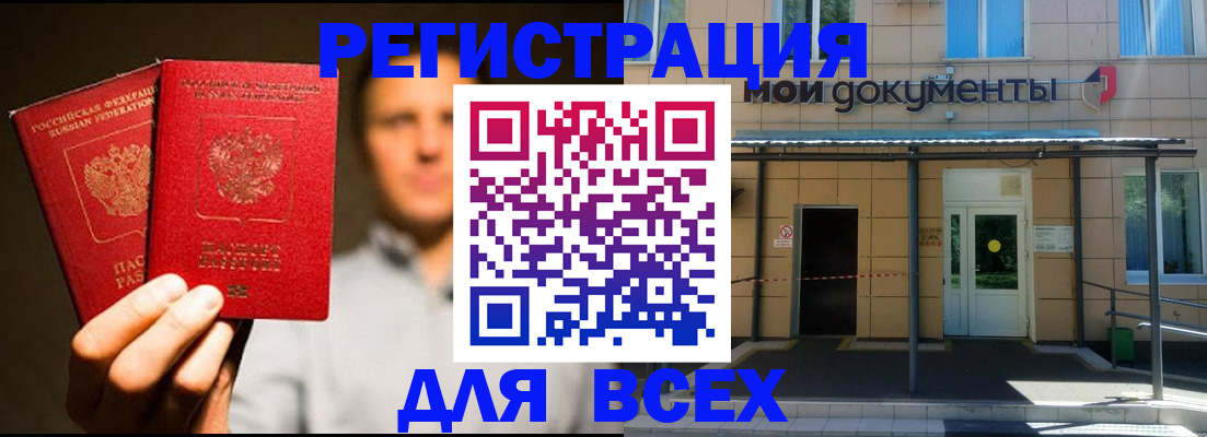 регистрация для школы в Кузнецке