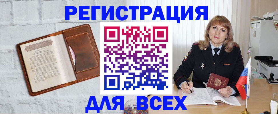 прописка иностранных граждан в Кузнецке