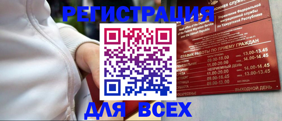 временная регистрация собственник в Кузнецке