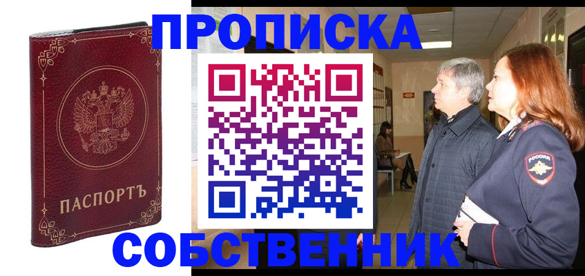регистрация для дет. сада в Кузнецке