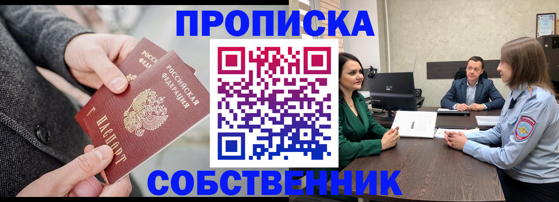 прописка для кредита в Кузнецке