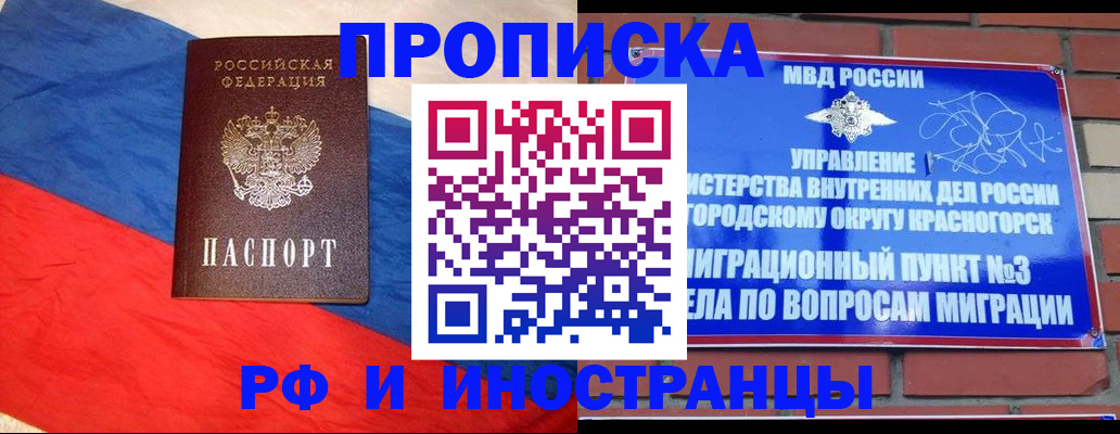 временная регистрация для всех в Кузнецке