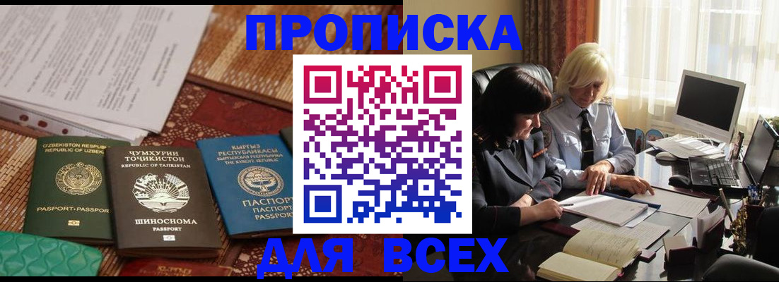 временная регистрация собственник в Кузнецке